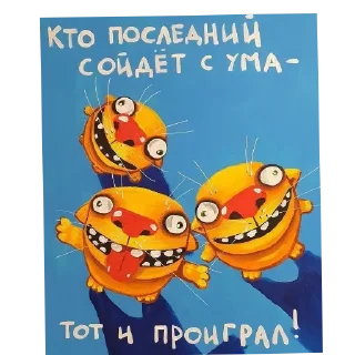🖼 Я жидяра, Telegram sticker 14 of 102