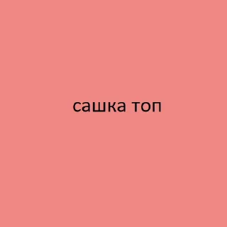 лббимки гели