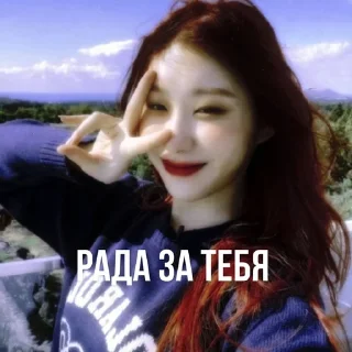 🌟 Черёнка от agassy, стикер Telegram 7 из 36