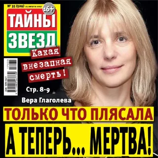 Тайны звёзд