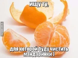🍊 Мандарин, Telegram sticker 24 of 38