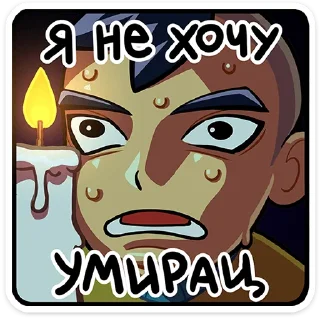 😫 Бяша :: @stickroom, Telegram sticker 23 of 52
