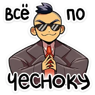 🧄 Бяша :: @stickroom, Telegram sticker 19 of 52