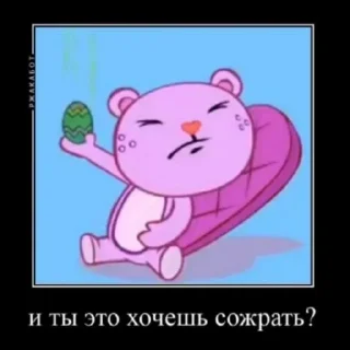 😋 HTF съел меня (УЛУЧШЕНИЕ), sticker Telegram 3 sur 80