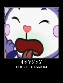 🤮 HTF съел меня (УЛУЧШЕНИЕ), sticker Telegram 12 sur 80