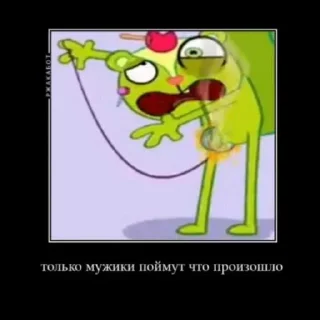 🥵 HTF съел меня (УЛУЧШЕНИЕ), sticker Telegram 6 sur 80