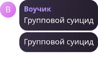↙️ тупицы даунши, стікер Telegram 11 з 73