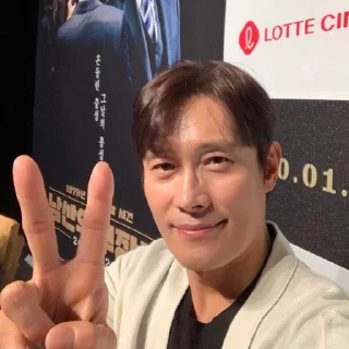 🌟 Lee Byung-Hon, стикер Telegram 5 из 22