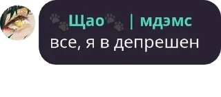 🦹 щао, стікер Telegram 11 з 16