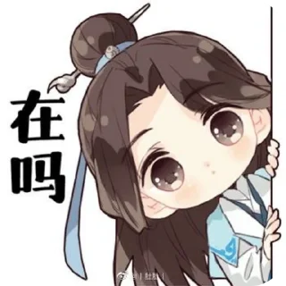 ❤ Шэнь Цяо (муж Янь Уши), стикер Telegram 5 из 26