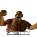 🐴 GTA VC, стикер Telegram 23 из 56