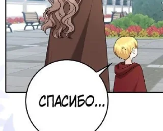 🌟 Манхвы, sticker Telegram 18 sur 52