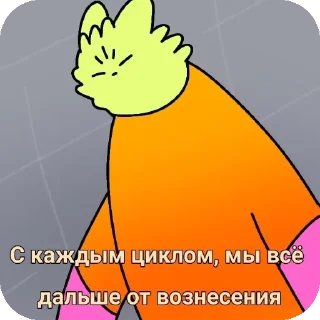 😇 Мемная кладовая, стікер Telegram 21 з 56