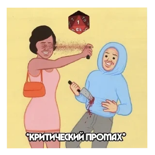 💀 Мемная кладовая, стікер Telegram 23 з 56