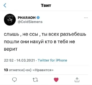 ❤️‍🩹 фара и депо твитт, стікер Telegram 9 з 119