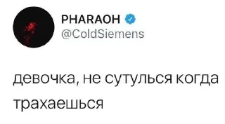 🌟 фара и депо твитт, стікер Telegram 8 з 119