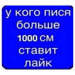 📏 Приколы, стикер Telegram 10 из 120