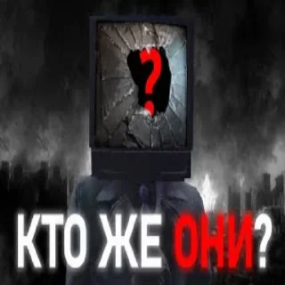 🥱 я скибиди выкидыш, стикер Telegram 6 из 39