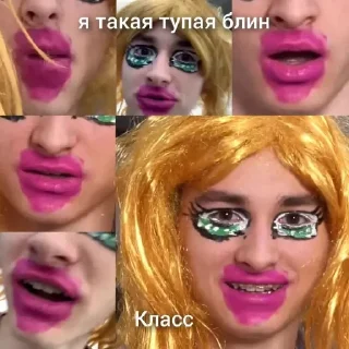👄 Тупицы мира, sticker Telegram 11 sur 13