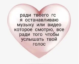 🌟 ❤️, стикер Telegram 9 из 60
