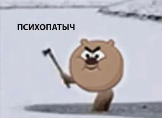 🪓 БАРАШ И НЮША КАНОН!!!, стикер Telegram 16 из 120