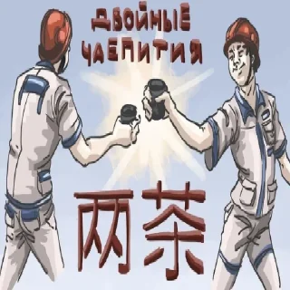 🥂 🇨🇳Нефритовый стержень🇨🇳, sticker Telegram 7 sur 34