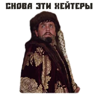 (@StickersHyickers) Иван Васильевич