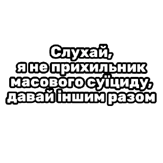 👀 Емпати | цитати, стікер Telegram 7 з 49
