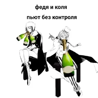🍾 Бродячие псы, Telegram sticker 22 of 120