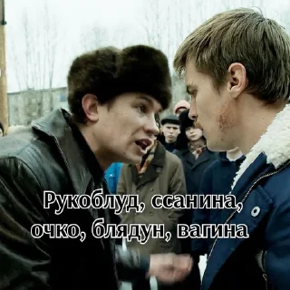 😎 Слово пацана (by "Бей Клуб Стаса"), стикер Telegram 19 из 120