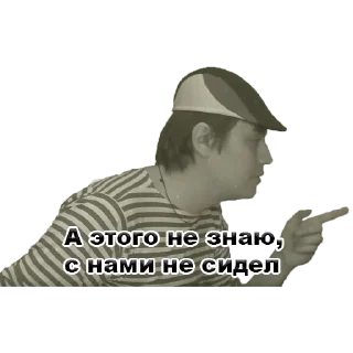 🙄 Сашка Кроп, стікер Telegram 21 з 44