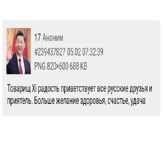 🇨🇳 Китай великий партия Xi 玉棒 гордость, стикер Telegram 21 из 44