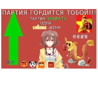 🇨🇳 Китай великий партия Xi 玉棒 гордость, стикер Telegram 19 из 44