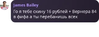 😏 Джеймс Бейли🤯, стікер Telegram 24 з 31