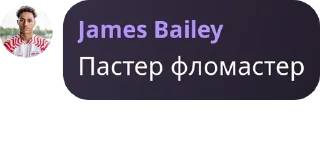 😂 Джеймс Бейли🤯, стікер Telegram 16 з 31