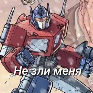 ☠ Optimus Prime(RD_KG), Telegram sticker 14 of 38