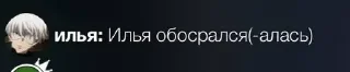 💩 илья гений, стикер Telegram 5 из 74