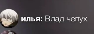 🥰 илья гений, стикер Telegram 10 из 74