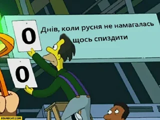 😒 да ето война, стикер Telegram 17 из 102