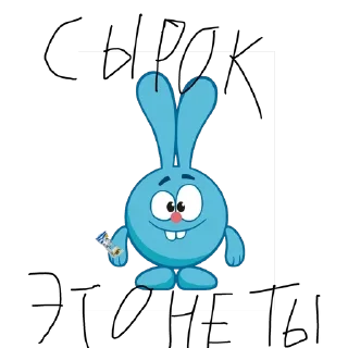 🌟 Смешарик психопат, стикер Telegram 11 из 43