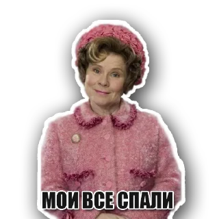 Твоя Свекровь