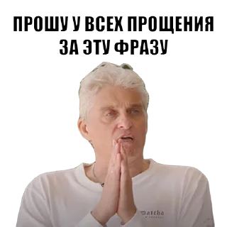 🙏 Олег Тиньков, Telegram sticker 23 of 113