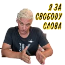 🗣 Тиньков не уголовник, Telegram sticker 16 of 19