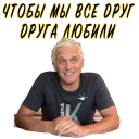 ❤ Тиньков не уголовник, Telegram sticker 7 of 19