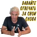 👿 Тиньков не уголовник, Telegram sticker 17 of 19