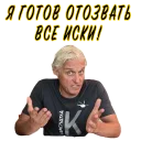 😬 Тиньков не уголовник, Telegram sticker 8 of 19