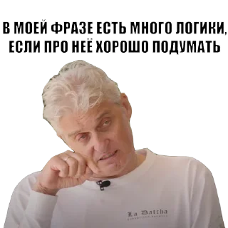 🤓 Олег Тиньков, Telegram sticker 18 of 113