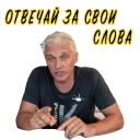 😎 Тиньков не уголовник, Telegram sticker 13 of 19