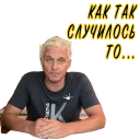 😐 Тиньков не уголовник, Telegram sticker 18 of 19