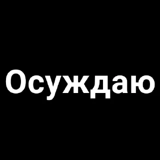 ✨ Бля, чо писать, стікер Telegram 15 з 56